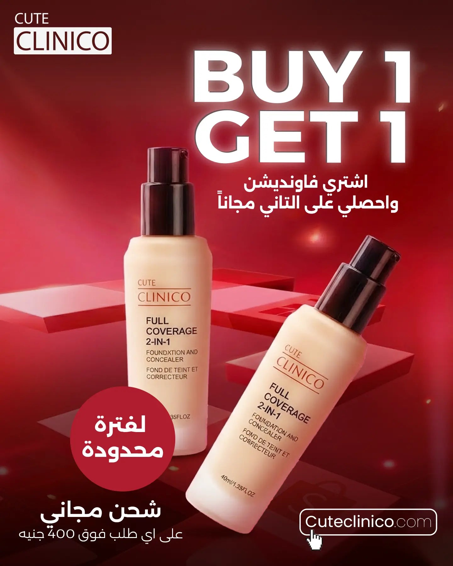 كريم الأساس